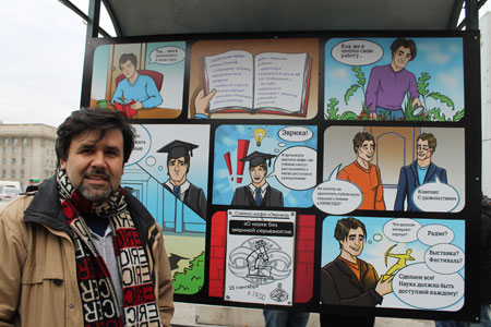 Выставка комиксов о «героях нашего времени» открылась в Новосибирске (фото)
