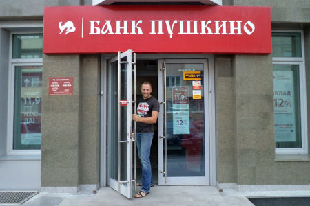 Сбербанк начал выплаты новосибирским вкладчикам банка «Пушкино» 
