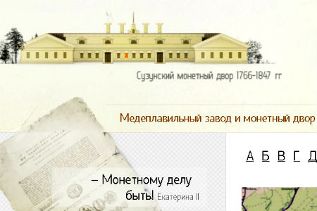 Сайт энциклопедии Сузунского района стал победителем конкурса «Позитивный контент»