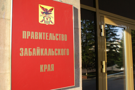 Правительство Забайкалья для экономии средств уволит 47 из 206 сотрудников 