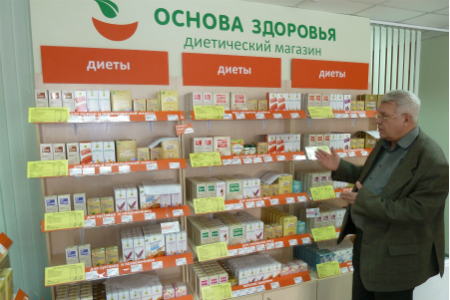 Магазины Питания Новосибирск