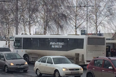 Рекламу на автобусах в Кемерове заменили лозунгами в поддержку Крыма