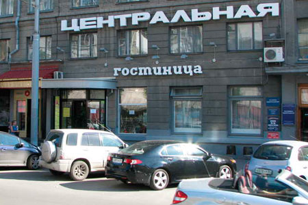 Ракшин не проявляет интерес к проекту реконструкции новосибирской гостиницы «Центральная» — Городецкий