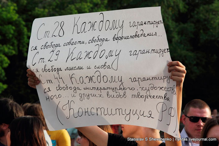 Уведомление о шествии «за незыблемость конституционного строя» подано в мэрию Новосибирска