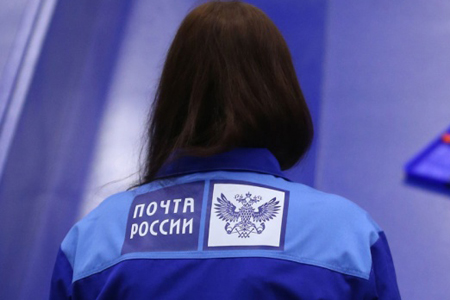 Сибирячка похитила у «Почты России» более 7,5 млн рублей 
