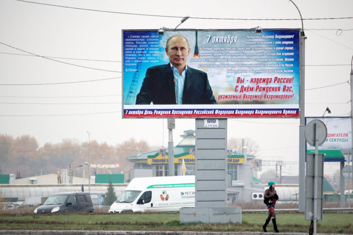 «Вы — надежда России!»: Новосибирцы захотели встретить Путина поздравлением на билборде (фото)