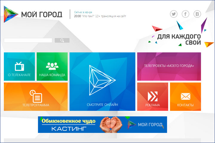 Телекомпании из пяти городов Сибири вышли в финал конкурса «ТЭФИ-Регион»