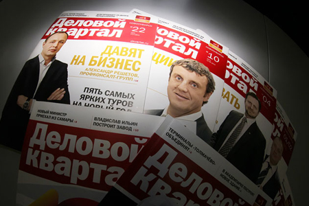 «Деловой квартал» объяснил закрытие журнала в Красноярске и Новосибирске