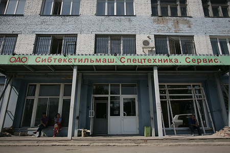 Имущество новосибирского оборонного завода продают за 375 млн рублей 
