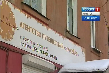 Руководитель иркутского турагентства покончила с собой из-за долгов 