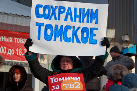 Колокольчики прозвенели в Томске по тем, кто «уничтожает» ТВ-2