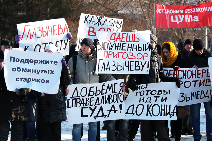 «Вернули Крым, вернем ЦУМ» — миноритарии новосибирского ЦУМа пригрозили властям голодовкой