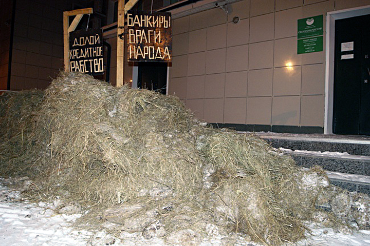 Сбербанк расценил протест куйбышевского фермера как хулиганство
