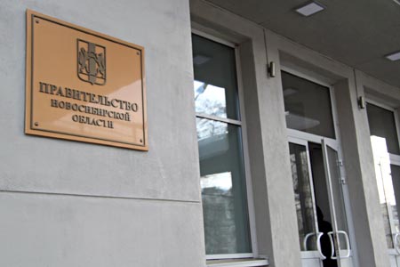 Новосибирское правительство одобрило увеличение дефицита бюджета