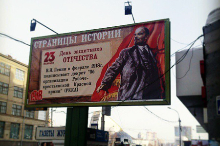 Портретом Ленина проанонсировали 23 февраля в Новосибирске