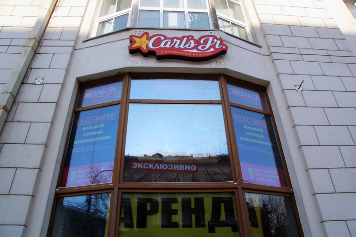 «Яркая звезда» закрыла рестораны «Карлс Джуниор» в Новосибирске, потому что лишилась права на развитие сети 