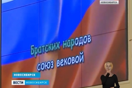 Компьютерная сурдопереводчица появилась в новостях ГТРК «Новосибирск»