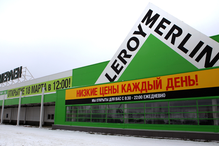 Leroy Merlin открыла первый гипермаркет в Алтайском крае