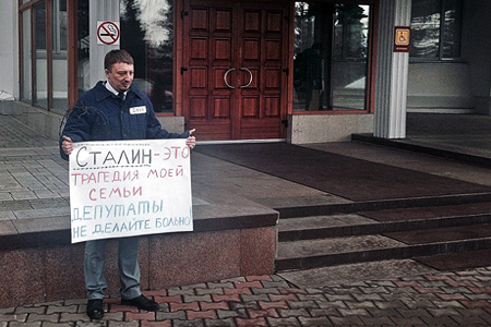 Красноярский бизнесмен провел пикет против памятника Сталину в ватнике