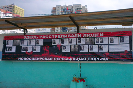 «Мемориал» получил останки казненных в новосибирской пересыльной тюрьме НКВД (видео)