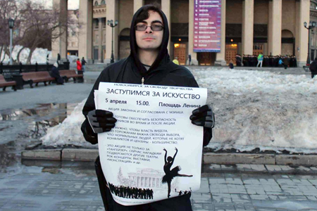 Митинг в поддержку «Тангейзера» и за свободу творчества начался в Новосибирске