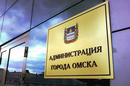 Прокуратура уличила мэрию Омска в новых махинациях с землей 