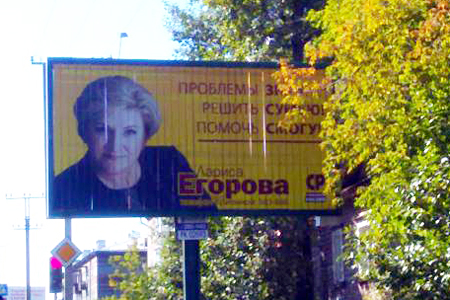 Эсеры выдвинули пятидесятилетнюю женщину против Ерощенко