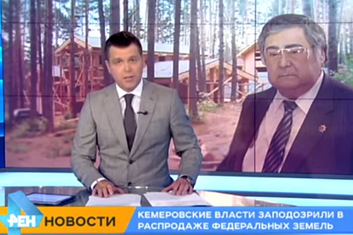 Кемеровчане заявили об отключении вещания «Рен-ТВ» после сюжета о распродаже земли МВД