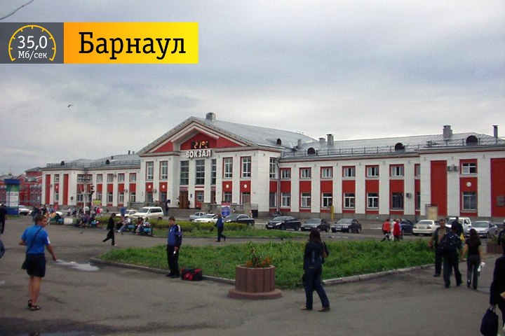 «Сибирские скорости»: барнаульский вокзал по московскому времени