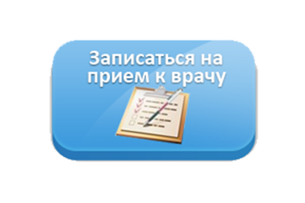 Запись к вручу в Санкт-Петербурге через интернет 