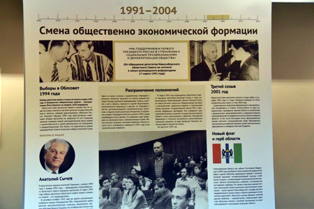 Выставку об истории выборов устроили в Новосибирской области