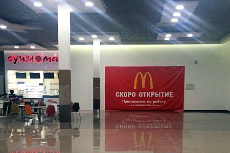 McDonald's отложил открытие ресторана в Барнауле