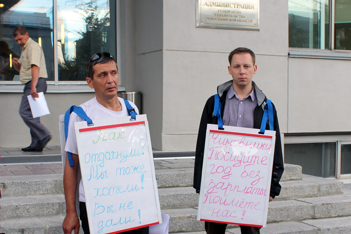 Работники «Сибтрубопроводстроя» пикетировали новосибирское правительство