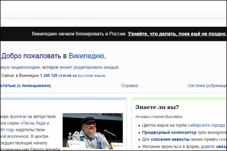 Новосибирские провайдеры поторопились заблокировать «Википедию»
