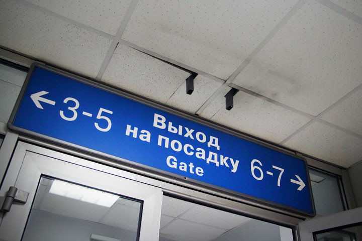 Новосибирский аэропорт прогнозирует снижение международного пассажиропотока 