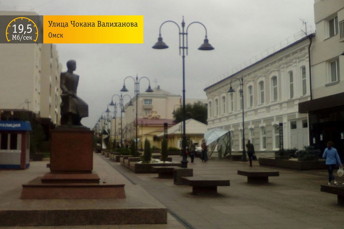 «Сибирские скорости»: улица Чокана Валиханова в Омске