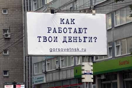 Средняя зарплата начала падать в Новосибирской области