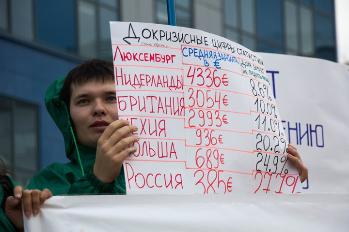 Сибирь осталась лидером протестной активности в России