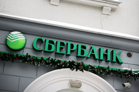 Сбербанк ожидает роста кредитного портфеля в Сибири к концу года