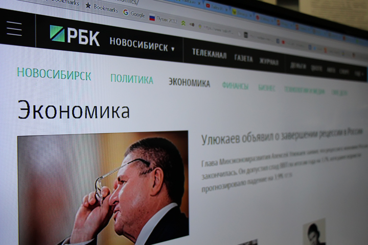 РБК прокомментировал поиски партнера в Новосибирской области