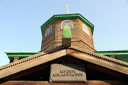 Забайкальский митрополит попросил отдать музей декабристов под казачий приход