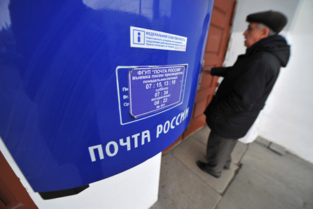 «Почта России» выплатит пособия новосибирцам после поступления денег