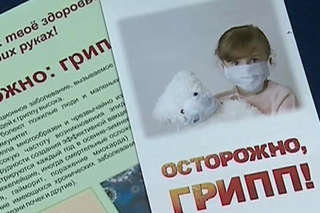 Страховщики заметили всплеск обращений после начала эпидемии гриппа в Сибири