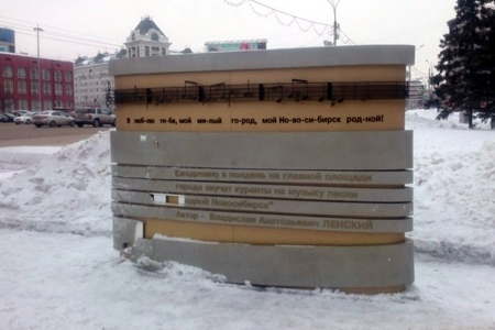 Неизвестный сломал памятник гимну Новосибирска 