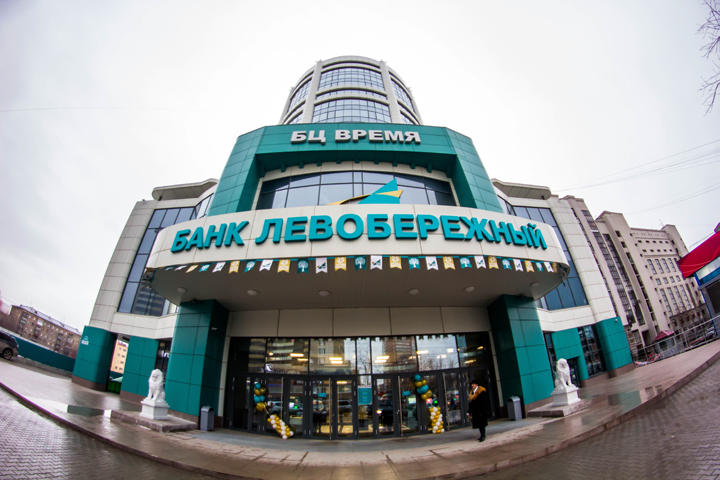 Новый офис Банка «Левобережный» — инвестиции в развитие
