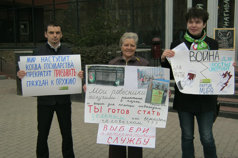 Новосибирские активисты провели пикет против призыва в армию