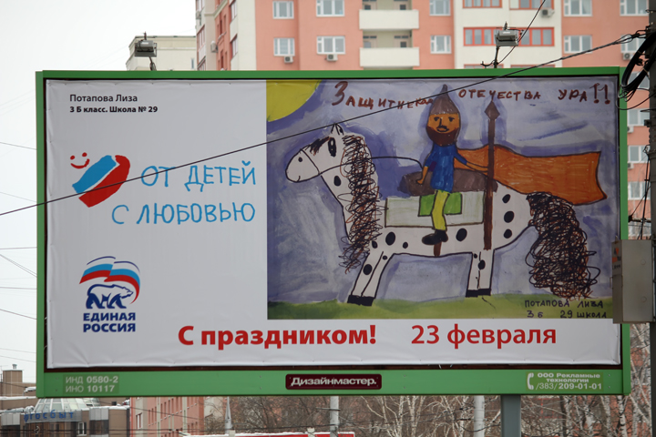 «Единая Россия» в Новосибирске обновила цвета