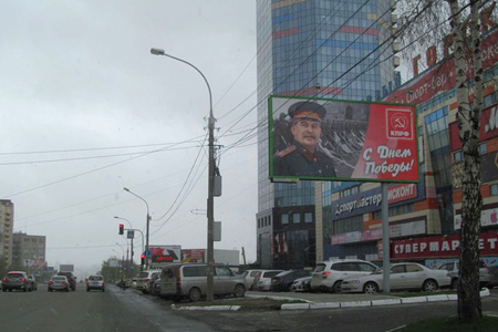 Новосибирское «Яблоко» просит у РПЦ помощи в борьбе со Сталиным 