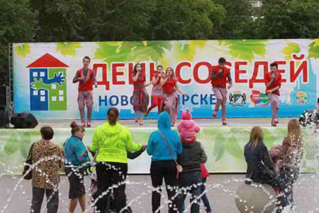«Международный день соседей» пройдет в районах Новосибирской области