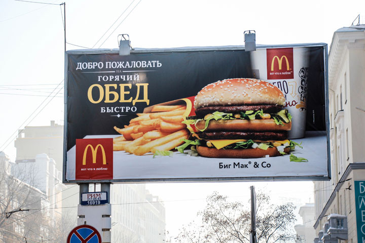 McDonald's добился через суд права построить ресторан в Новосибирске
